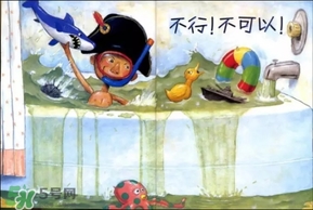 《大衛(wèi)，不可以！》繪本 《大衛(wèi)，不可以！》完整故事