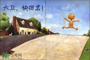 《大衛(wèi)，不可以！》繪本 《大衛(wèi)，不可以！》完整故事