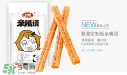 衛(wèi)龍辣條好吃嗎？衛(wèi)龍辣條好不好？
