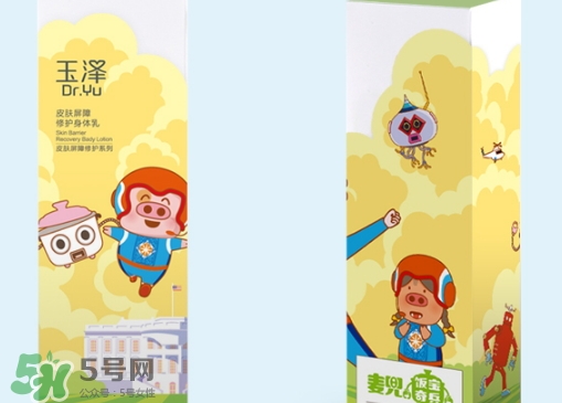 玉澤身體乳可以搽臉嗎？玉澤身體乳可以用在臉上嗎？