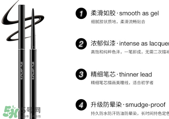 植村秀眼線筆怎么回轉(zhuǎn)？植村秀如膠似漆眼線筆轉(zhuǎn)不回去