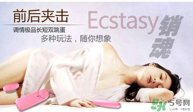 情趣跳蛋是什么意思？情趣跳蛋是怎么使用？