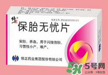 保胎無(wú)憂片必須用鮮姜湯喝嗎？保胎無(wú)憂膠囊必須用姜湯嗎？