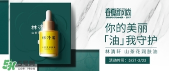林清軒是哪個國家的品牌？林清軒是什么牌子？
