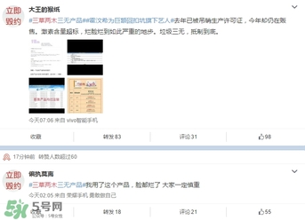 三草兩木是什么牌子？三草兩木是什么檔次
