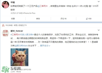 三草兩木是什么牌子？三草兩木是什么檔次