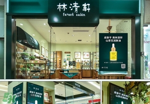 林清軒適合什么膚質(zhì)？林清軒適合油性肌膚嗎？