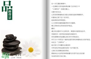 三草兩木是什么牌子？三草兩木是什么檔次