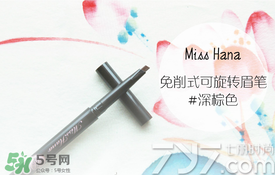2017眉筆哪個牌子好？2017眉筆推薦