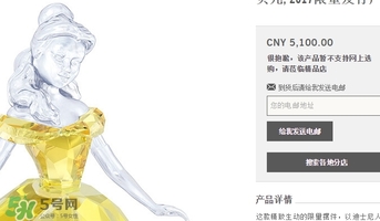 施華洛世奇美女與野獸多少錢？施華洛世奇美女與野獸價格