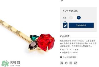 施華洛世奇美女與野獸多少錢？施華洛世奇美女與野獸價格
