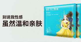 水密碼美女與野獸面膜多少錢(qián)？水密碼美女與野獸面膜價(jià)格