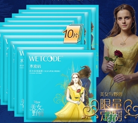 水密碼美女與野獸面膜怎么樣？水密碼美女與野獸面膜好用嗎？