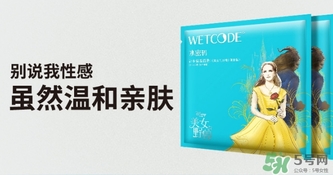 水密碼美女與野獸面膜怎么樣？水密碼美女與野獸面膜好用嗎？