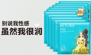 水密碼美女與野獸面膜怎么樣？水密碼美女與野獸面膜好用嗎？