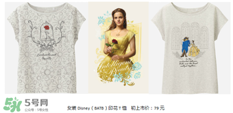 優(yōu)衣庫美女與野獸衣服多少錢？?jī)?yōu)衣庫美女與野獸合作款價(jià)格