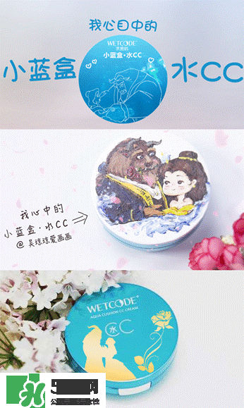 水密碼美女與野獸氣墊cc怎么樣？水密碼美女與野獸氣墊好用嗎