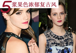 艾瑪口紅什么牌子？艾瑪沃特森口紅色號試色