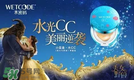水密碼美女與野獸cc霜多少錢(qián)？水密碼美女與野獸氣墊cc價(jià)格