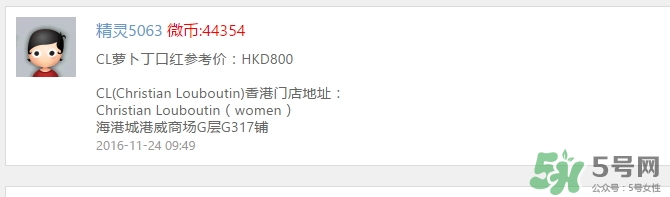 cl蘿卜丁口紅哪里買(mǎi)？cl蘿卜丁口紅哪里有賣(mài)？