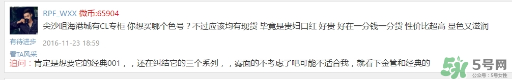 cl蘿卜丁口紅哪里買(mǎi)？cl蘿卜丁口紅哪里有賣(mài)？