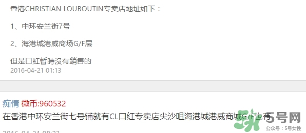 cl蘿卜丁口紅哪里買(mǎi)？cl蘿卜丁口紅哪里有賣(mài)？