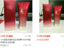 zuzu拉絲洗面奶多少錢？zuzu洗面奶怎么樣好用嗎？