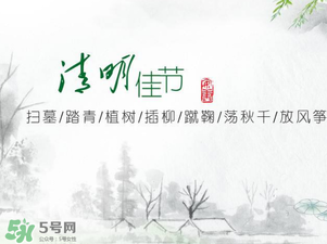 清明節(jié)當(dāng)天可以上墳嗎？清明節(jié)當(dāng)天可以掃墓嗎？