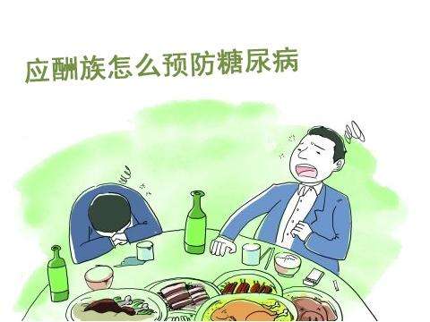 怎么預(yù)防糖尿?。咳绾晤A(yù)防糖尿病