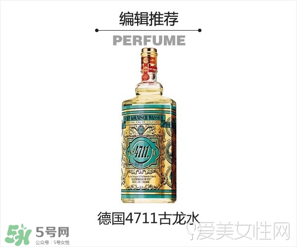 2017古龍香水哪個(gè)牌子好？2017古龍香水推薦