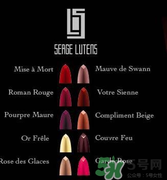 serge lutens蘆丹氏口紅哪個(gè)顏色好看？蘆丹氏鹵蛋口紅經(jīng)典色號