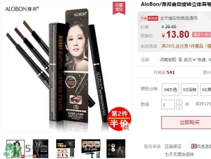 雅邦眉筆怎么樣？雅邦眉筆多少錢？