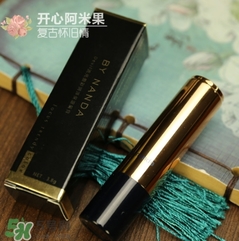 by nanda是國(guó)貨嗎？by nanda的彩妝靠譜嗎？