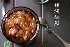 孕婦吃桃膠好嗎？孕婦吃桃膠有什么好處？