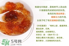 哺乳期能吃桃膠嗎？產(chǎn)后可以吃桃膠嗎？