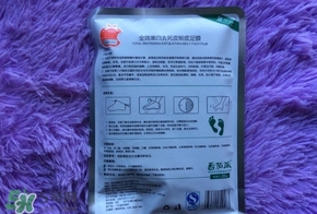 番茄派足膜怎么樣？番茄派足膜使用方法