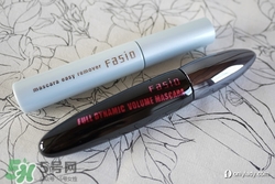 fasio睫毛膏怎么樣？fasio睫毛膏好用嗎？
