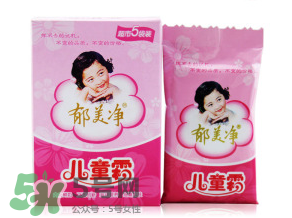 郁美凈兒童霜含激素嗎？郁美凈兒童霜成分