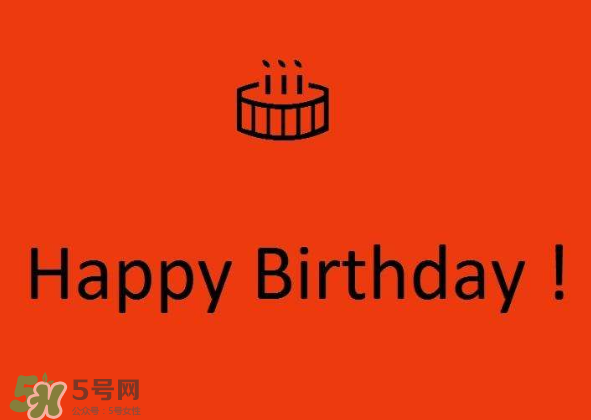 三月三過生日好嗎？2017年三月三過生日好嗎？