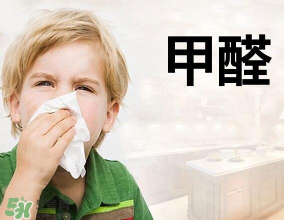 甲醛超標(biāo)多少不能??？甲醛中毒癥狀
