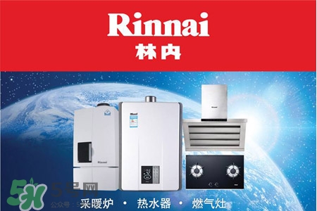 rinnai熱水器如何補(bǔ)水？林內(nèi)熱水器怎么供水？