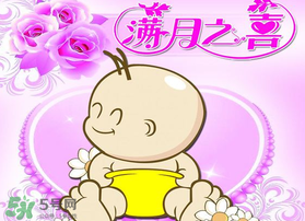 清明節(jié)可以辦滿月酒嗎？清明節(jié)辦滿月酒好嗎？
