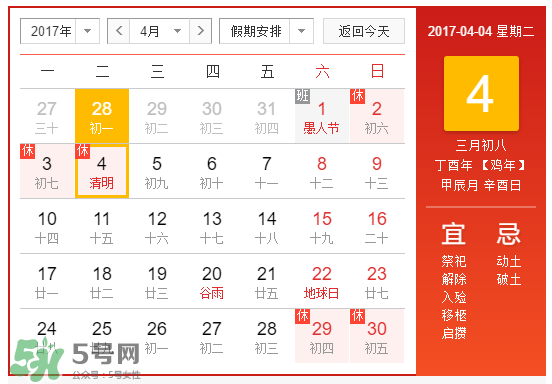 清明節(jié)能辦身份證嗎？清明節(jié)可以辦身份證嗎？