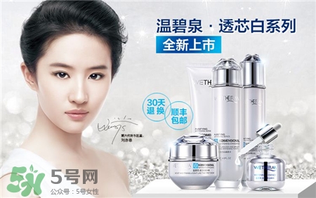 wetherm溫碧泉是什么牌子?溫碧泉是哪個(gè)國家的品牌?