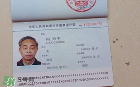 清明節(jié)能辦港澳通行證嗎？清明節(jié)可以辦港澳通行證嗎？