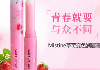 mistine美氏婷是什么牌子？mistine是什么檔次？