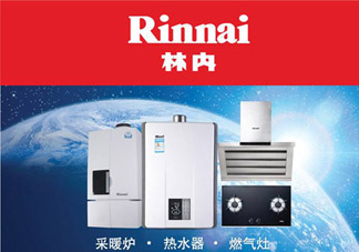 林內熱水器怎么用？林內熱水器使用方法