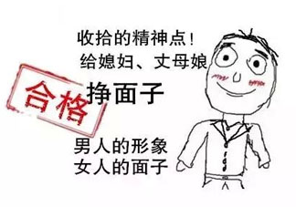清明節(jié)能帶男朋友回家嗎？清明節(jié)女朋友回家好嗎？