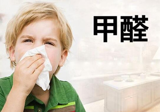 甲醛超標(biāo)多少不能住？甲醛中毒癥狀