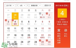 清明節(jié)是幾月幾日？清明節(jié)是農(nóng)歷幾月幾日